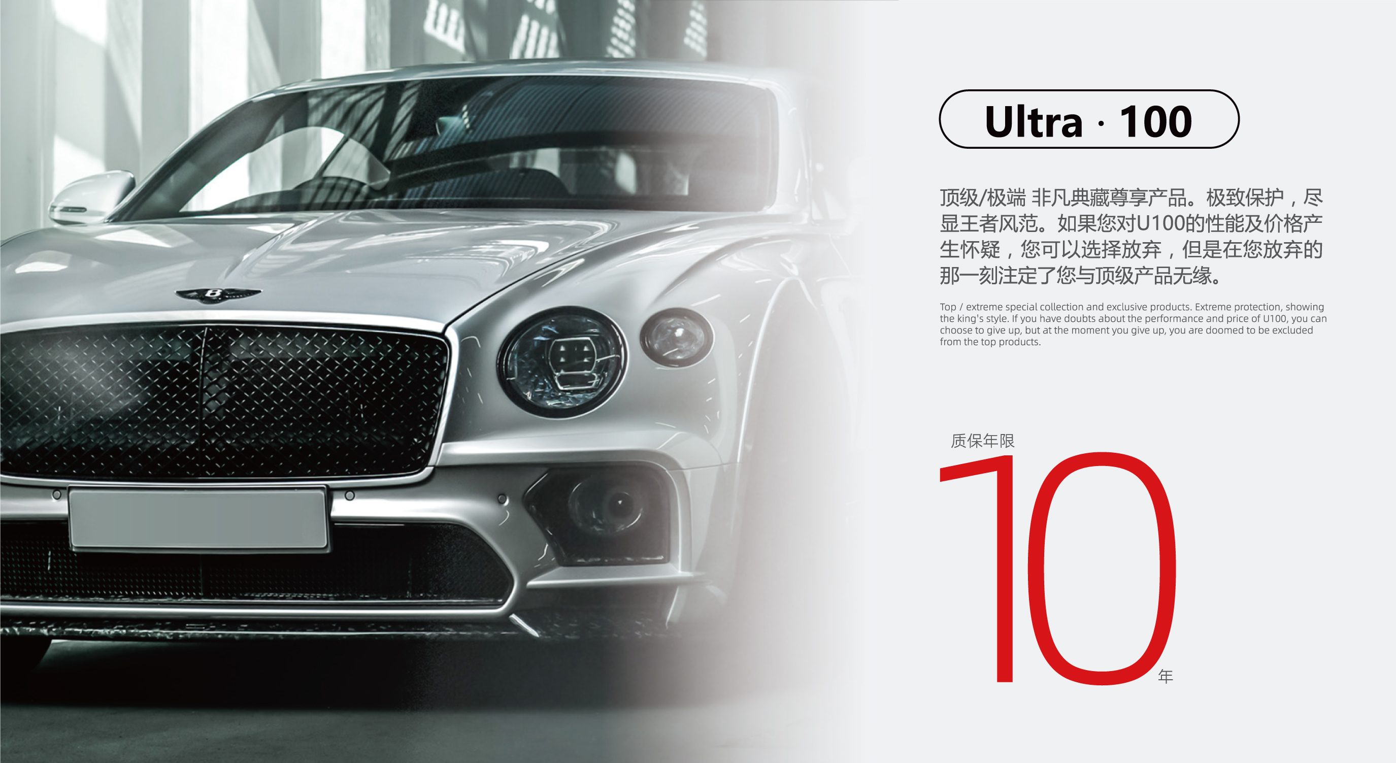 Ｕ100