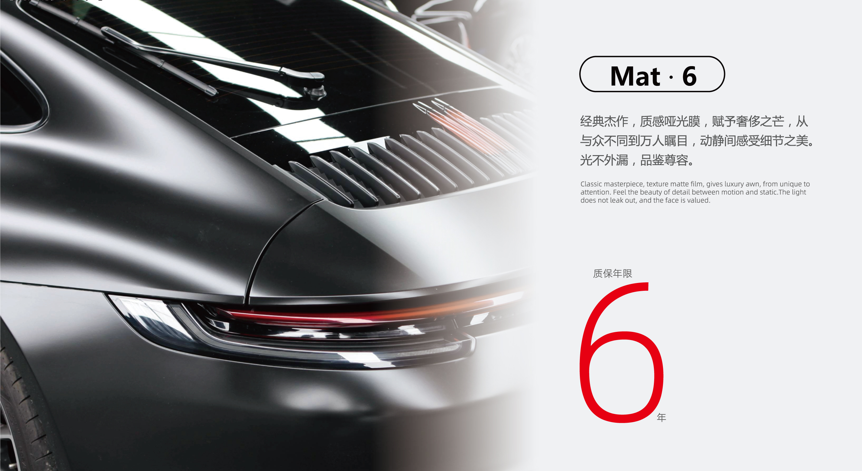 M 6 哑光