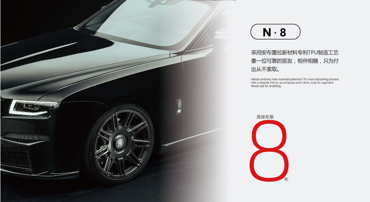 N 8 亮黑