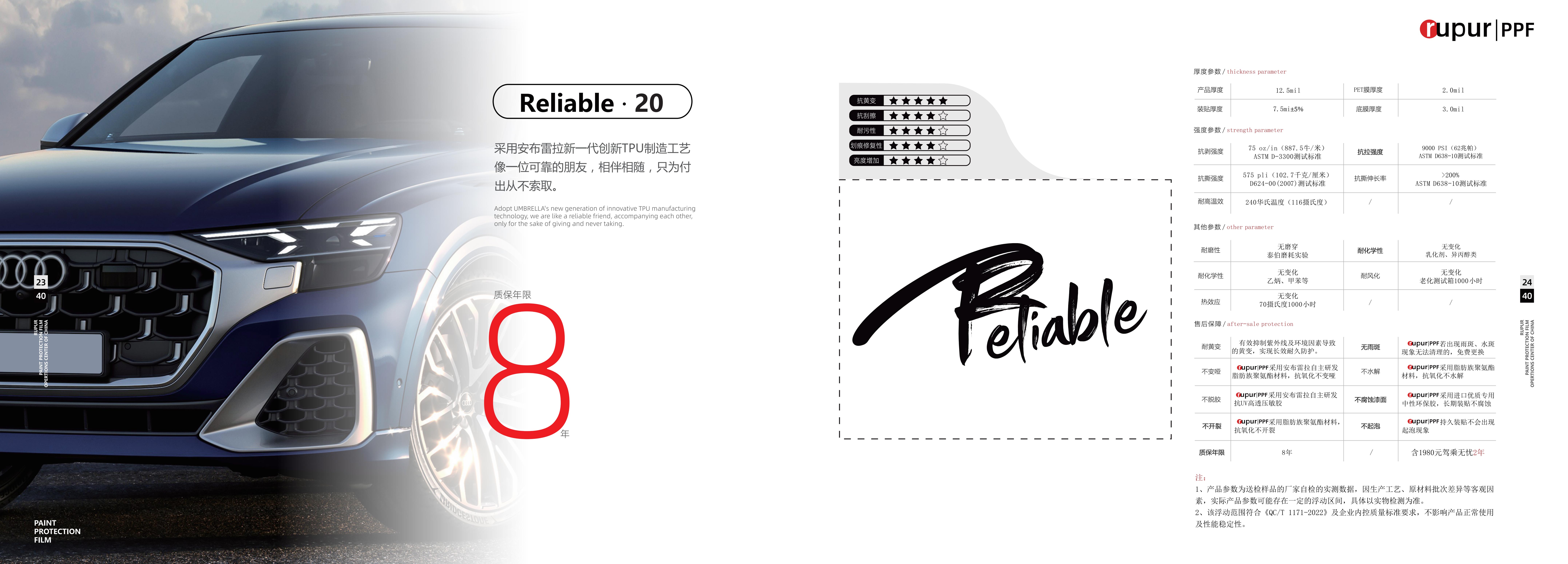 R20详情.jpg